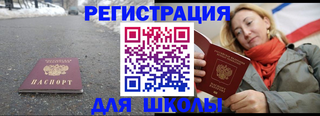 временная регистрация адрес в Биробиджане