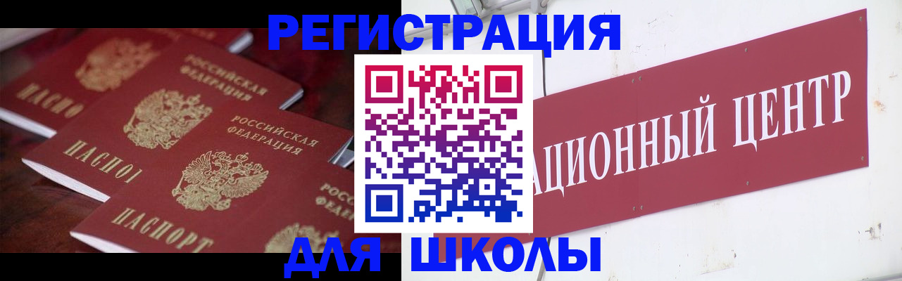 прописка в Биробиджане